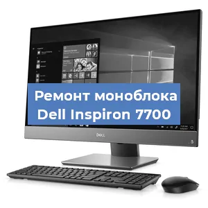 Замена термопасты на моноблоке Dell Inspiron 7700 в Ростове-на-Дону